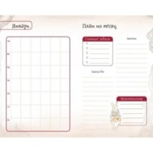 Алиса в Стране чудес. Ежедневник из Зазеркалья