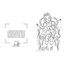 Алиса в Стране Чудес. Раскраска-путешествие. Книга 1