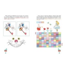 Алиса в Зазеркалье. Головоломки, загадки, кроссворды!