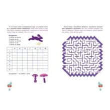 Алиса в Зазеркалье. Головоломки, загадки, кроссворды!