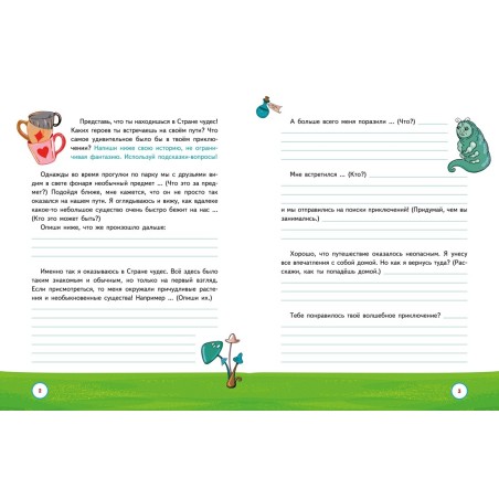 Алиса в Стране чудес. Головоломки, лабиринты, раскраски!