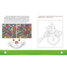 Алиса в Стране чудес. Головоломки, лабиринты, раскраски!