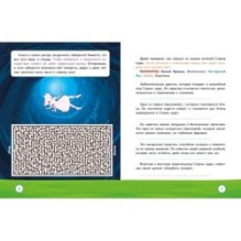 Алиса в Стране чудес. Головоломки, лабиринты, раскраски!