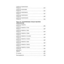 О чем молчит река