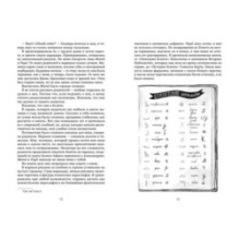 О чем молчит река