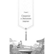 Девушка, изгоняющая духов