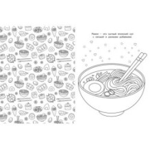 Аниме-вкусняшки