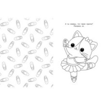 Котики и кошечки