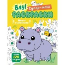 Милые очаровашки