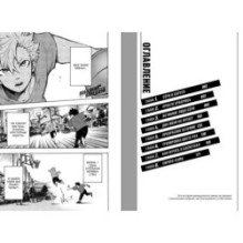 Победная передача. Том 1