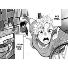 Победная передача. Том 1