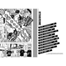 Победная передача. Том 2