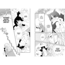 Кот и поцелуй. Том 1