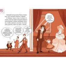 Леди Берта берётся за дело. Ореховая улика