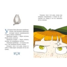 Леди Берта берётся за дело. Тайна обиженных шляп