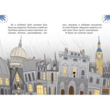 Леди Берта берётся за дело. Тайна обиженных шляп