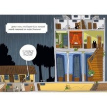 Леди Берта берётся за дело. Тайна обиженных шляп