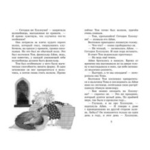 Маленькая волшебница Айви Ньют. Жуткий праздник. Книга 2