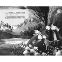 Маленькая волшебница Айви Ньют. Жуткий праздник. Книга 2