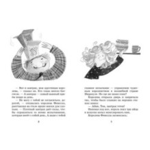 Маленькая волшебница Айви Ньют. Клыкастые приключения. Книга 3