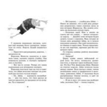 Маленькая волшебница Айви Ньют. Опасный день рождения. Книга 1