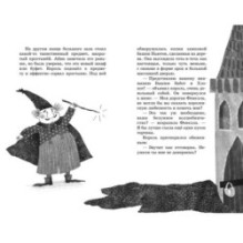 Маленькая волшебница Айви Ньют. Опасный день рождения. Книга 1