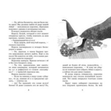 Маленькая волшебница Айви Ньют. Проклятие тёмной королевы. Книга 4