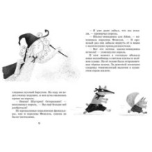 Маленькая волшебница Айви Ньют. Проклятие тёмной королевы. Книга 4