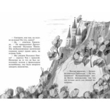 Маленькая волшебница Айви Ньют. Проклятие тёмной королевы. Книга 4