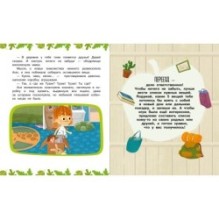 Ася и Вася. Добро пожаловать в Кузнечики!