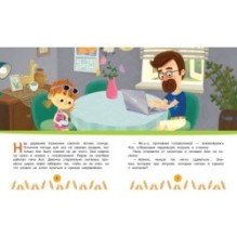 Ася и Вася. Съедобные секреты