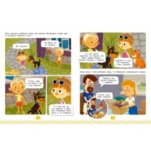 Ася и Вася. Приключения каждый день