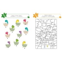 100 задачек для ума. Динозавры