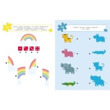 100 задачек для ума. Животные