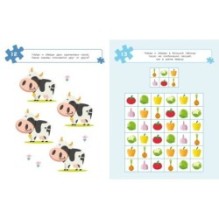 100 задачек для ума. На ферме