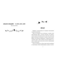 Девочка-птица