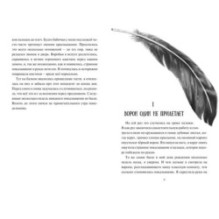 Девочка-птица