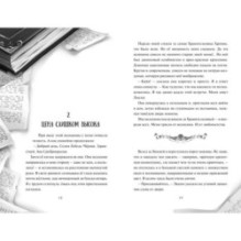 Зачарованные крылья