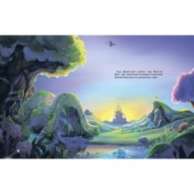 Счастливый единорог. Как найти хорошее настроение?