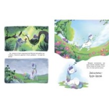 Счастливый единорог. Как найти хорошее настроение?