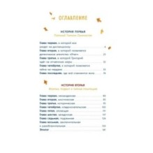 Детективное агентство «Утюг»