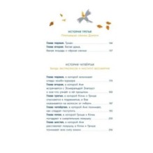 Детективное агентство «Утюг»