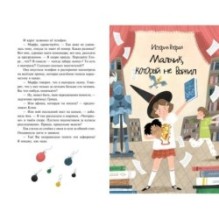 Детективное агентство «Утюг». Призрак в кинотеатре
