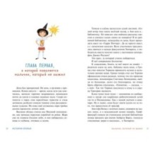 Детективное агентство «Утюг». Призрак в кинотеатре