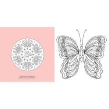 Животные-мандалы