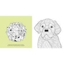 Животные-мандалы