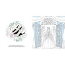 Зимняя сказка