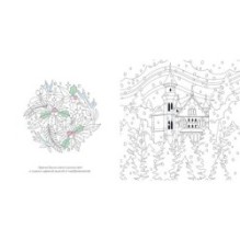 Зимняя сказка