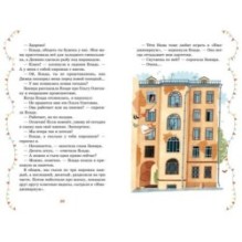 Тайна в подвале