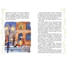 Тайна под крышей